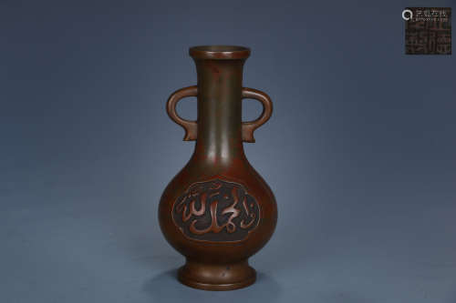 Copper Vase