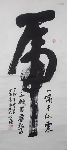 A CHINESE CALLIGRAPHY, ORIGINAL BY