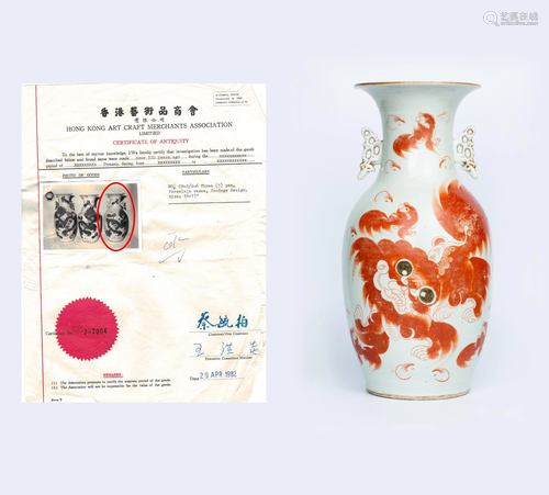 LATE QING DYNASTY ALUM RED VASE WITH CERTIFICATE