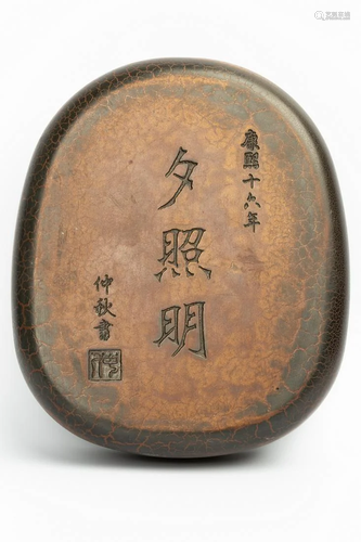 KANG XI SHI LIU NIAN INK STONE