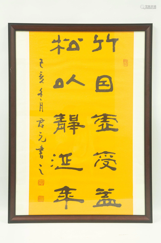 A CHINESE CALLIGRAPHY BY JUN YUAN