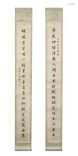 PAIR OF CHINESE CALLIGRAPHY SCROLLS