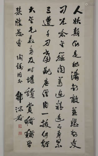 Chinese ink painting Guo Moruo calligraphy