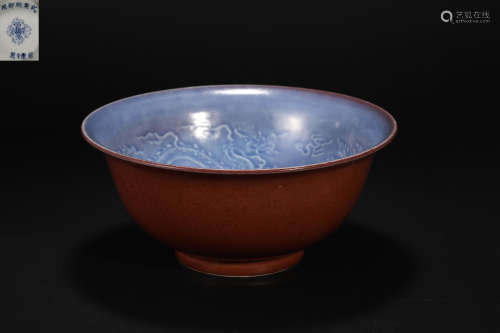 A Large Bowl with Darkly Carved Dragon Patterns in the Qing ...