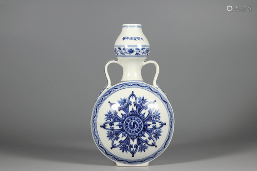 Blue White 'Shou' Vase with Handled