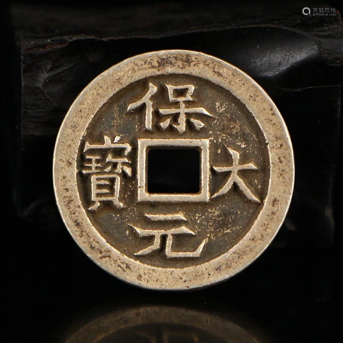 Chinese Pure Silver Coin - Baoda Yuanbao