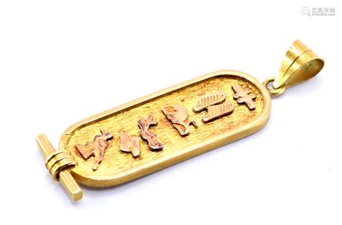 18CT GOLD EGYPTIAN NAME PENDANT