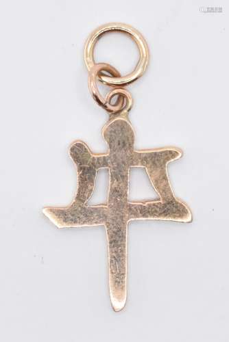 9CT GOLD CHINESE CHARACTER MARK PENDANT