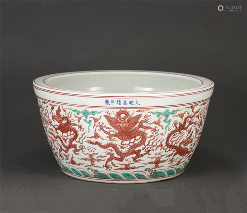 A GREEN AND RED DRAGONS PORCELAIN BASIN