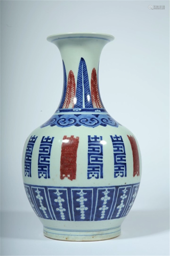 A BLUE AND WHITE IRON-RED VASE