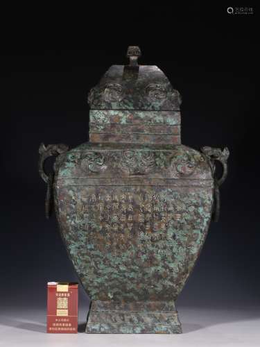 旧藏 青铜器 铭文 方畾罐