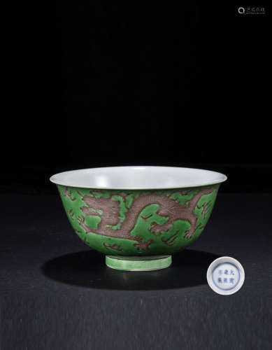 清康熙官窑绿釉紫龙纹盏(1661-1722）