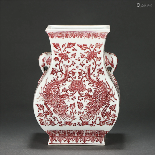 AN UNDERGLAZE-RED PHOENIX VASE WITH DOUBLE HAND…