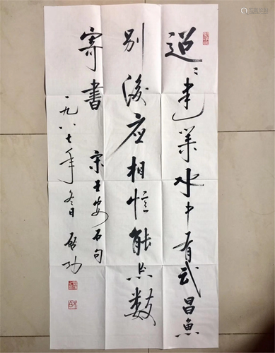 A CHINESE CALLIGRAPHY