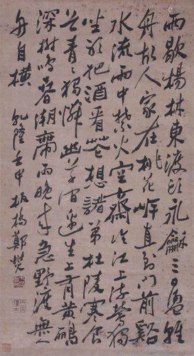 Chinese Paper Scrolled Calligraphy