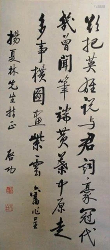 Chinese Scrolled Calligraphy