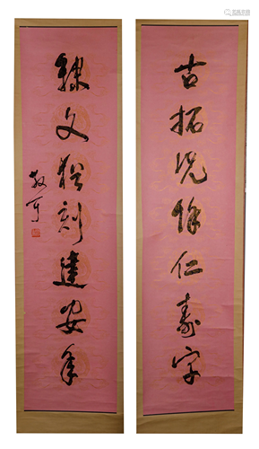 LIN SANZHI (1898-1989), CALLIGRAPHY COUPLET