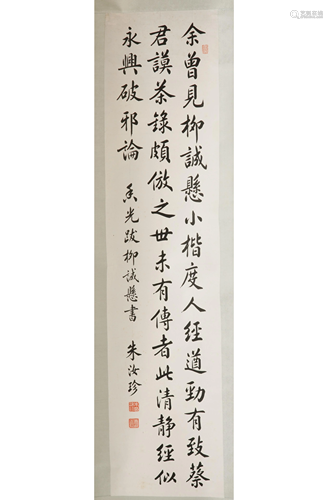 ZHU RUZHEN (1870-1942), CALLIGRAPHY SCROLL