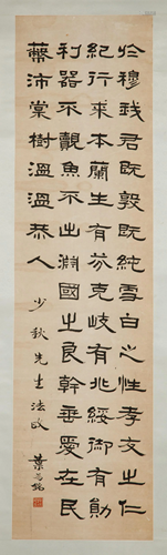 YE WEIMING (1866-1948), CALLIGRAPHY SCROLL