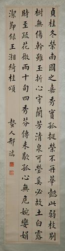 XING DUAN (1883-1959), CALLIGRAPHY SCROLL