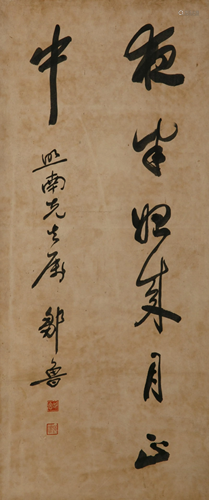 ZOU LU (1885-1954), CALLIGRAPHY SCROLL