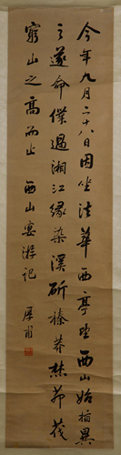 CHEN HOUFU (QING DAOGUANG), CALLIGRAPHY SCROLL