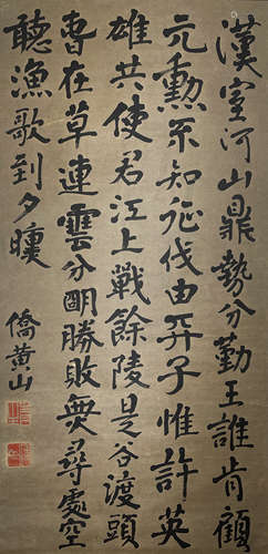 Chinese Calligraphy by Fu Shan