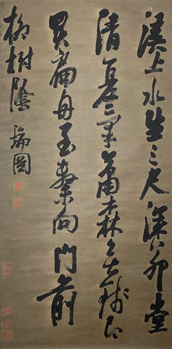 Chinese Calligraphy by Zhang Ruitu