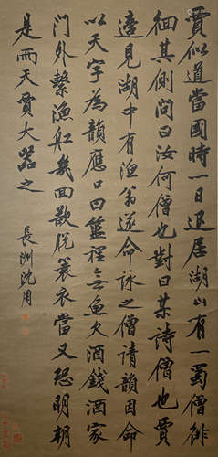 Chinese Calligraphy by Shen Zhou