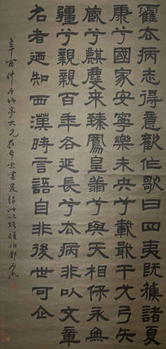 Chinese Calligraphy by Deng Shiru