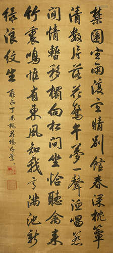 Chinese Calligraphy by Yongzheng Emperor