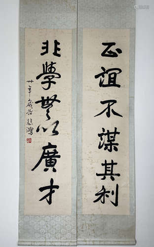 Chinese Calligraphy by Xu Beihong