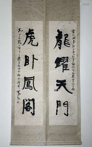 Chinese Calligraphy by Li Keran