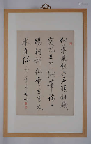 Chinese Calligraphy by Qigong