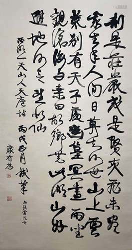 Calligraphy in Running Script by Kang Youwei