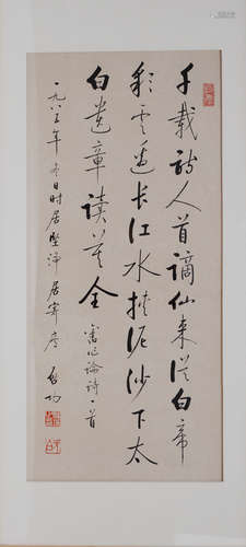 Chinese Calligraphy by Qigong