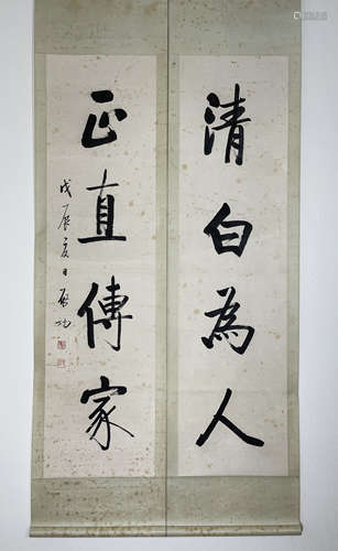 Chinese Calligraphy by Qigong