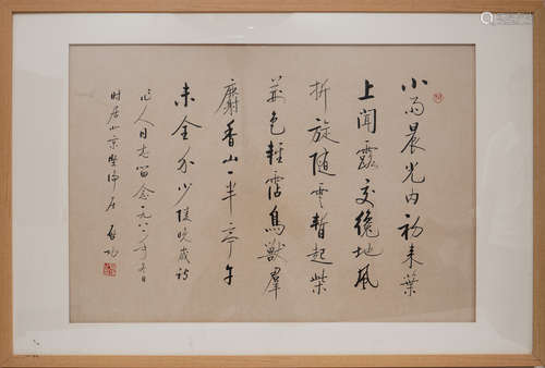 Chinese Calligraphy by Qigong