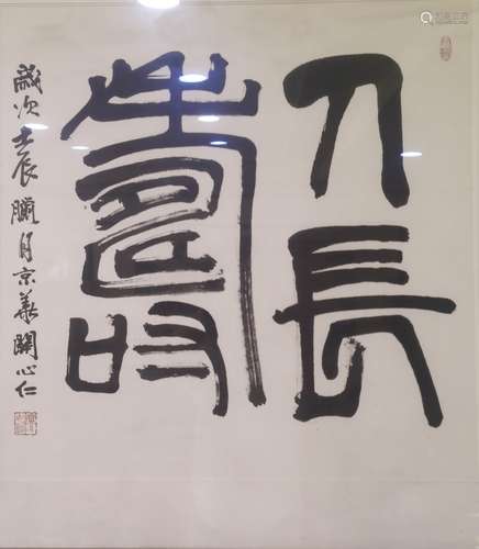 心仁法师（人寿年丰）