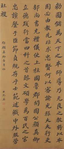 沈銓 書法