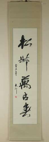 A Chinese Calligraphy, Tian  Width:ing Mark