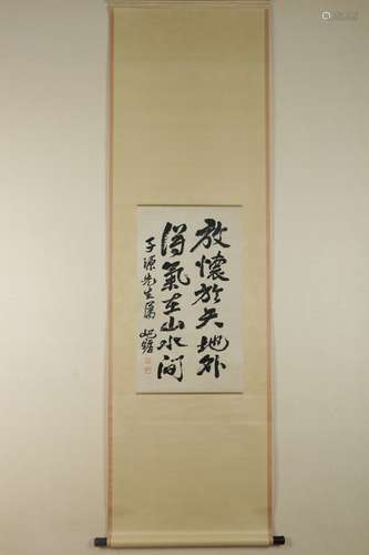 A Chinese Calligraphy, Zhu Qi Zhan Mark