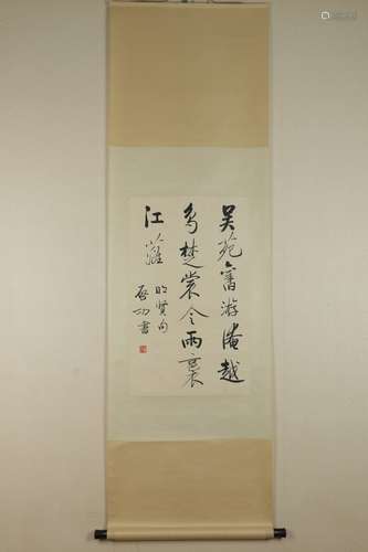 A Chinese Calligraphy, Qi Gong Mark