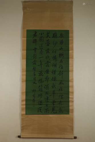 A Chinese Calligraphy, Qi Xie Zao Mark