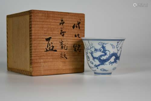 A Blue and white Cloud and Dragon Pattern Cup