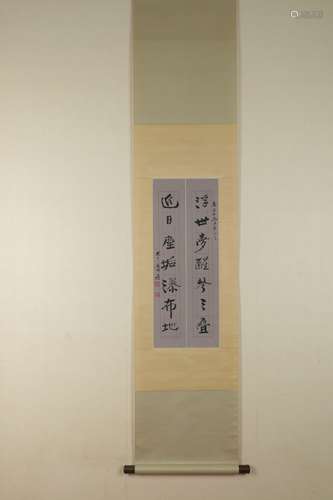 A Chinese Calligraphy, Zhang Da Qian Mark