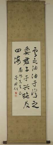 A Chinese Painting, Yu You Ren Mark