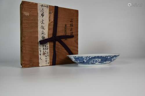 A Blue and White Guan Kiln Dragon Pattern Plate