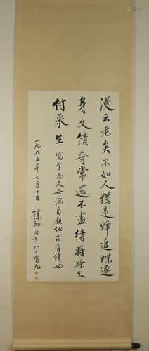 A Chinese Calligraphy, Zhao Pu Chu Mark