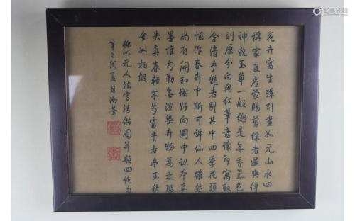 Chinese Calligraphy with Frame